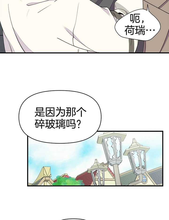 《梦一样的谎言》漫画最新章节第98话免费下拉式在线观看章节第【8】张图片