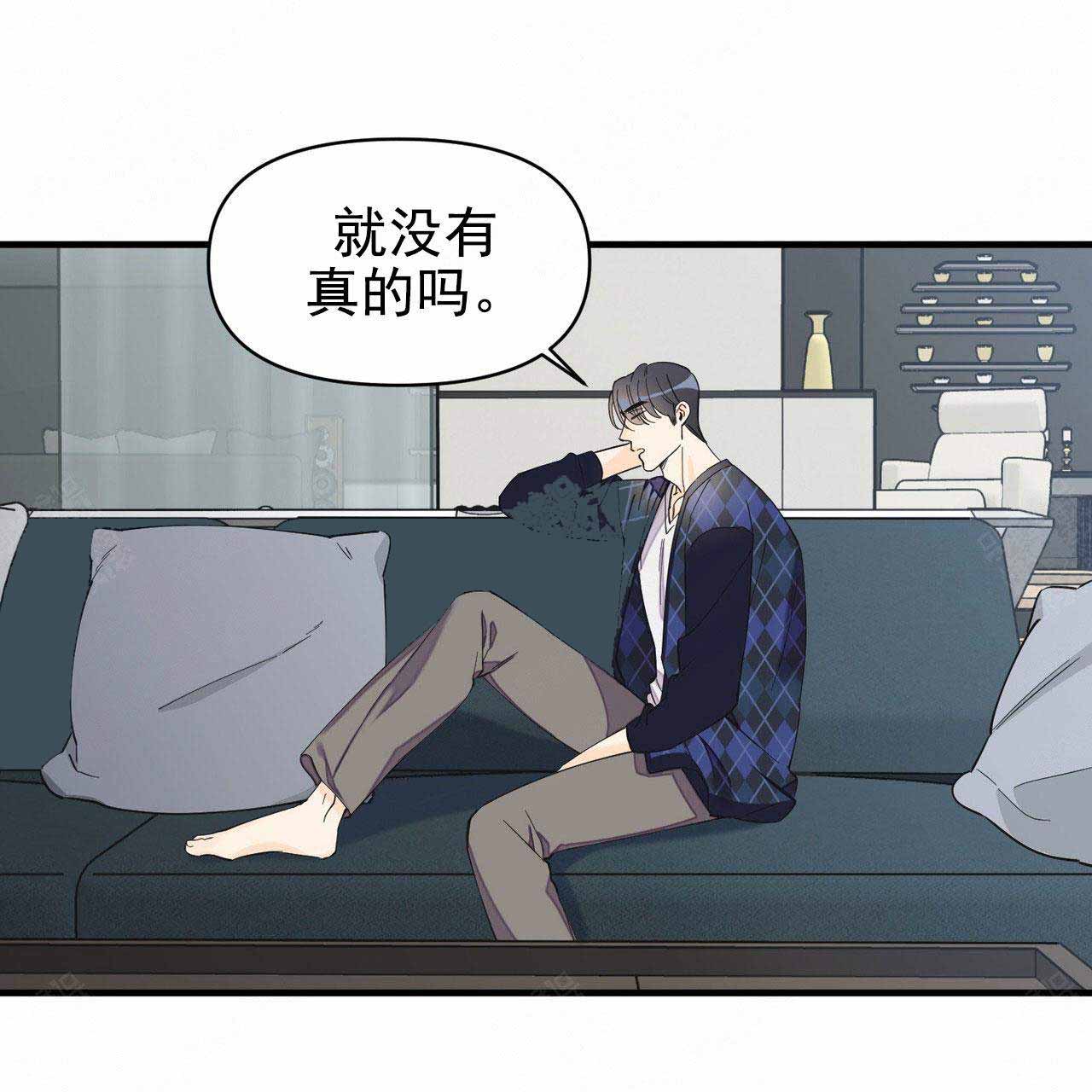 《梦一样的谎言》漫画最新章节第37话免费下拉式在线观看章节第【11】张图片