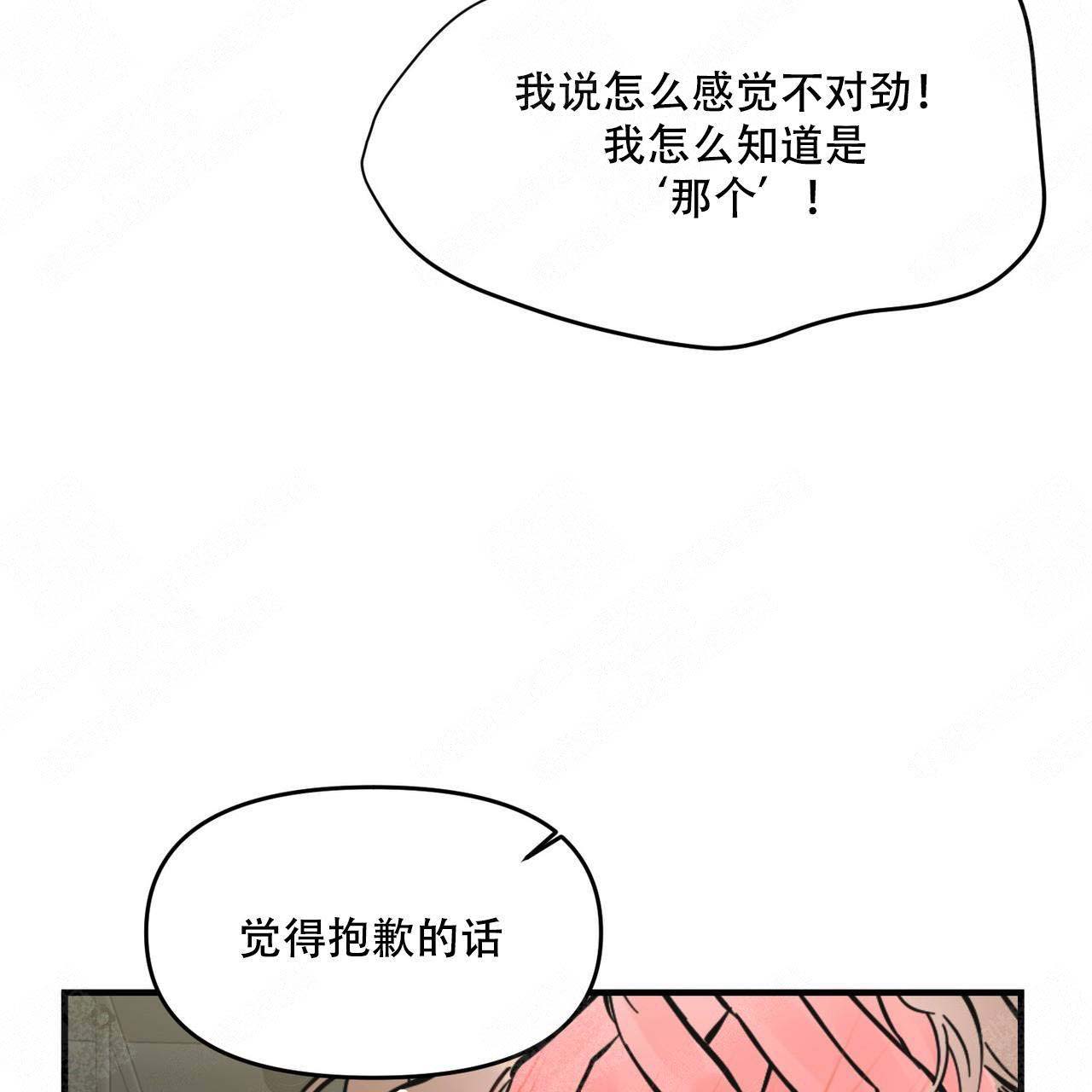 《梦一样的谎言》漫画最新章节第16话免费下拉式在线观看章节第【16】张图片