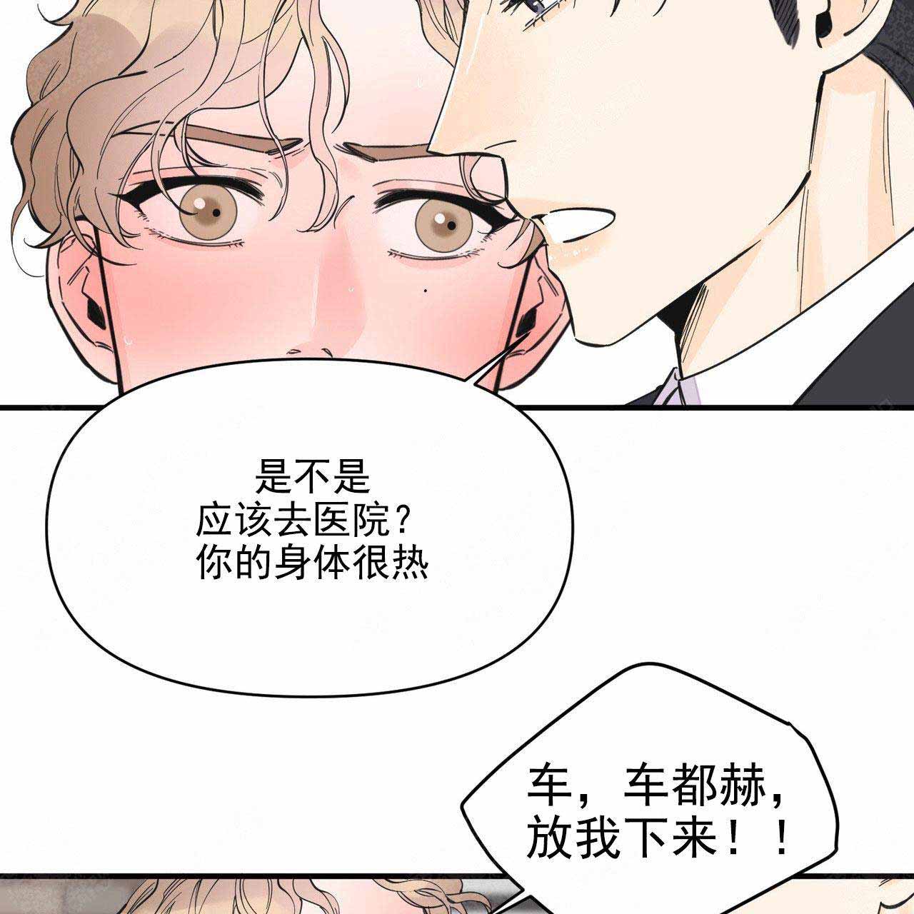 《梦一样的谎言》漫画最新章节第32话免费下拉式在线观看章节第【5】张图片