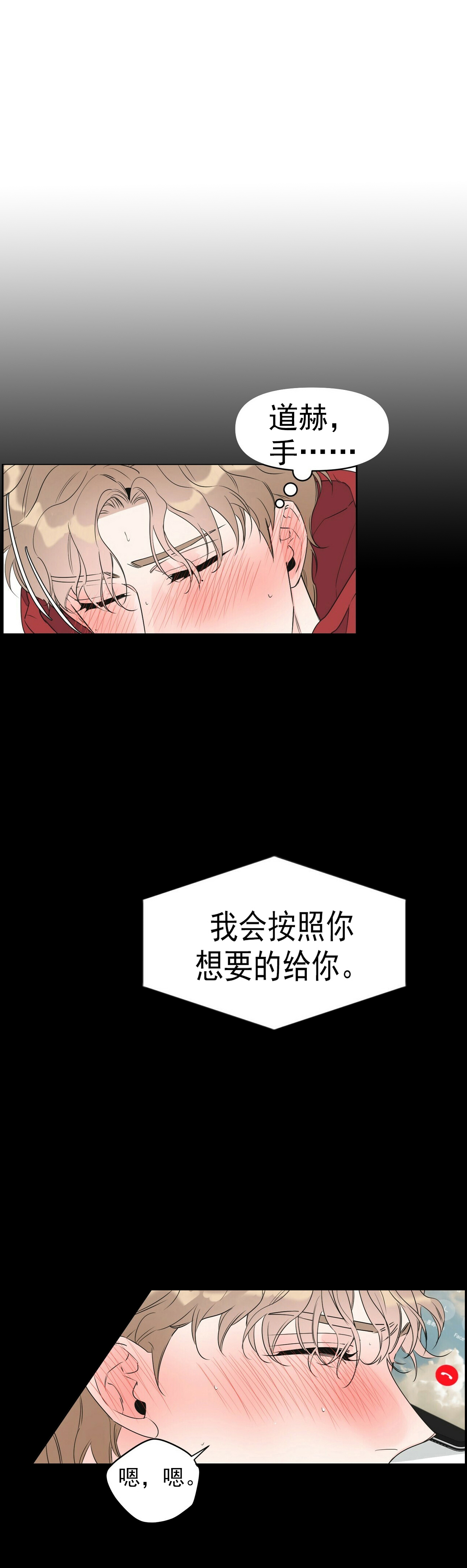 《梦一样的谎言》漫画最新章节第53话免费下拉式在线观看章节第【7】张图片