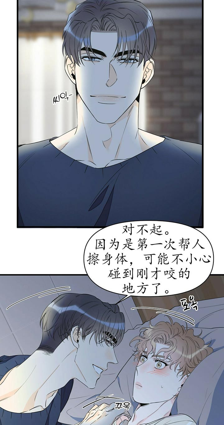 《梦一样的谎言》漫画最新章节第88话免费下拉式在线观看章节第【2】张图片