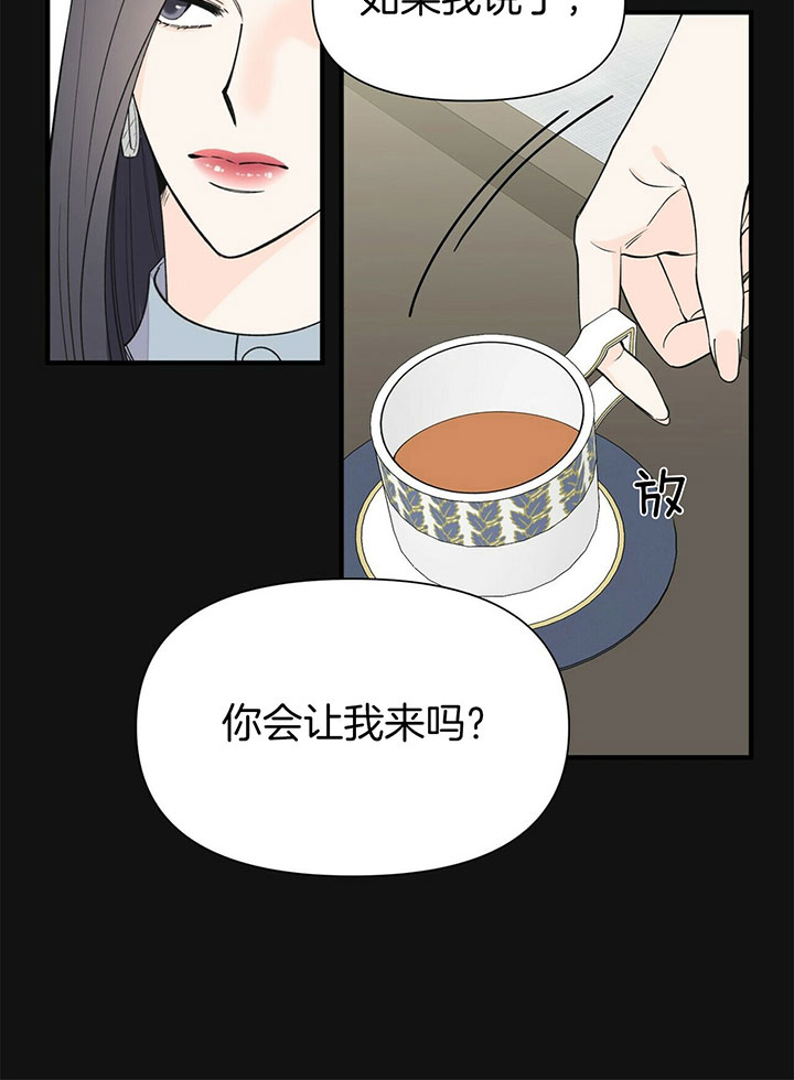 《梦一样的谎言》漫画最新章节第105话免费下拉式在线观看章节第【10】张图片