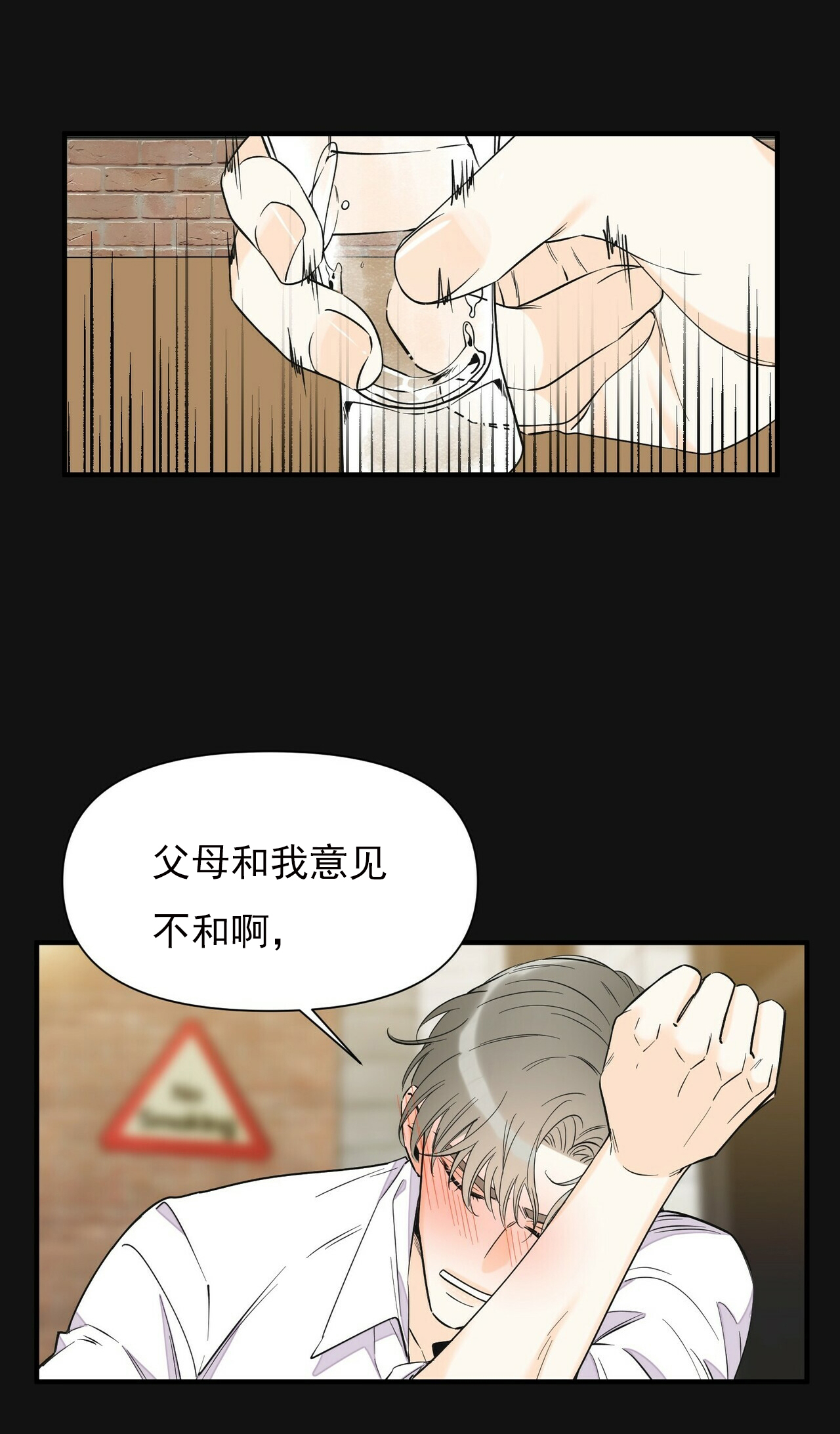 《梦一样的谎言》漫画最新章节第78话免费下拉式在线观看章节第【13】张图片