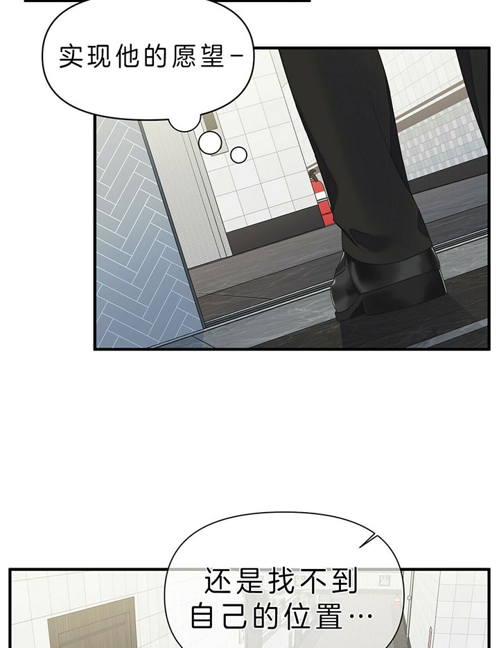 《梦一样的谎言》漫画最新章节第94话免费下拉式在线观看章节第【17】张图片