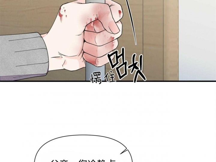 《梦一样的谎言》漫画最新章节第134话免费下拉式在线观看章节第【27】张图片