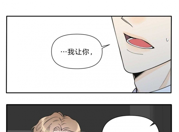 《梦一样的谎言》漫画最新章节第143话免费下拉式在线观看章节第【27】张图片