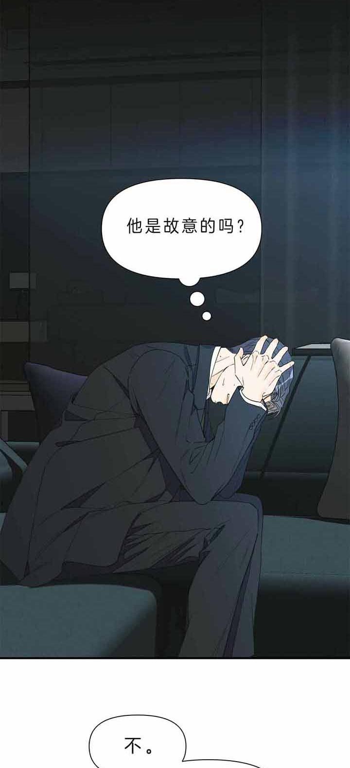 《梦一样的谎言》漫画最新章节第122话免费下拉式在线观看章节第【3】张图片