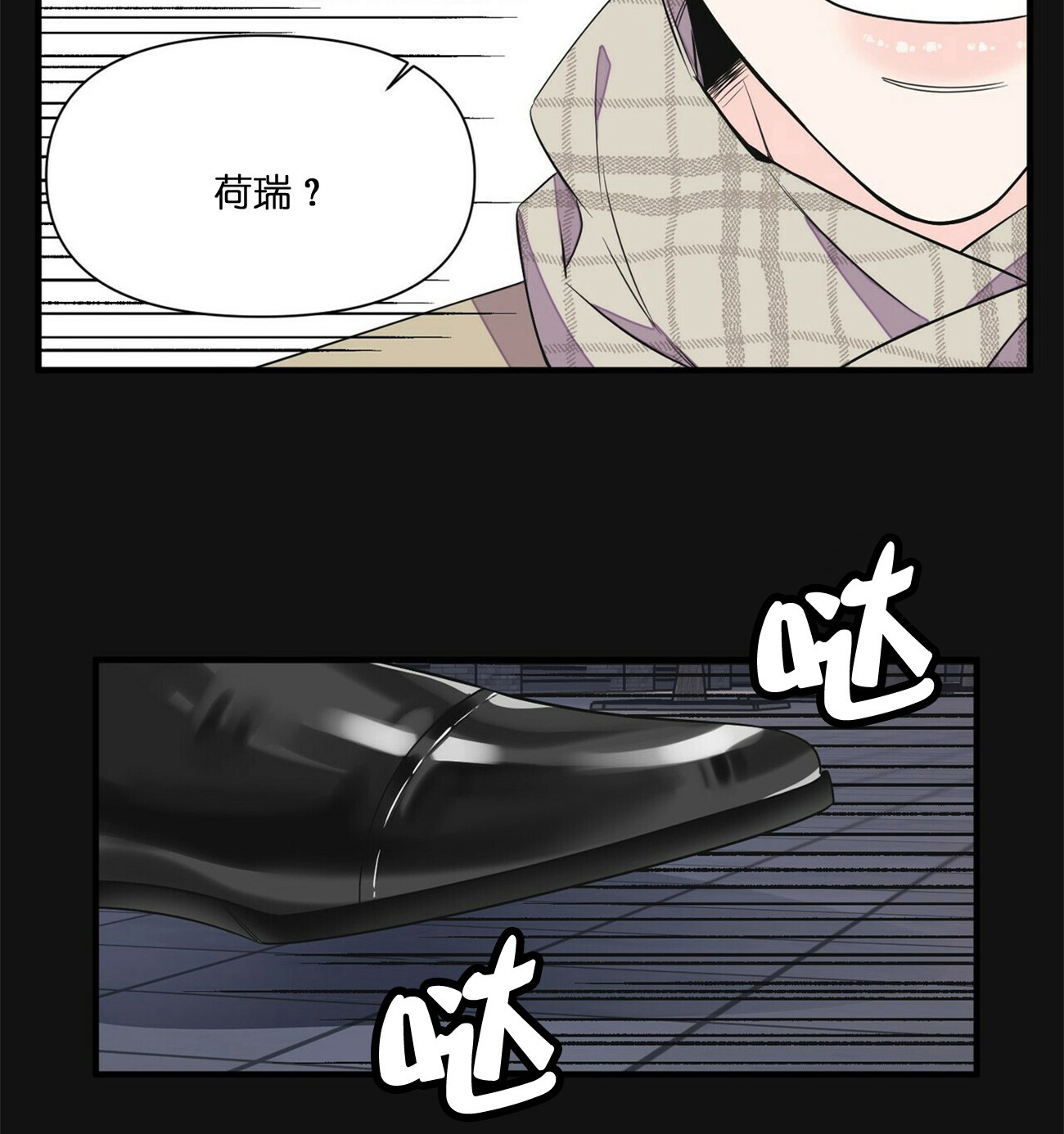 《梦一样的谎言》漫画最新章节第69话免费下拉式在线观看章节第【23】张图片