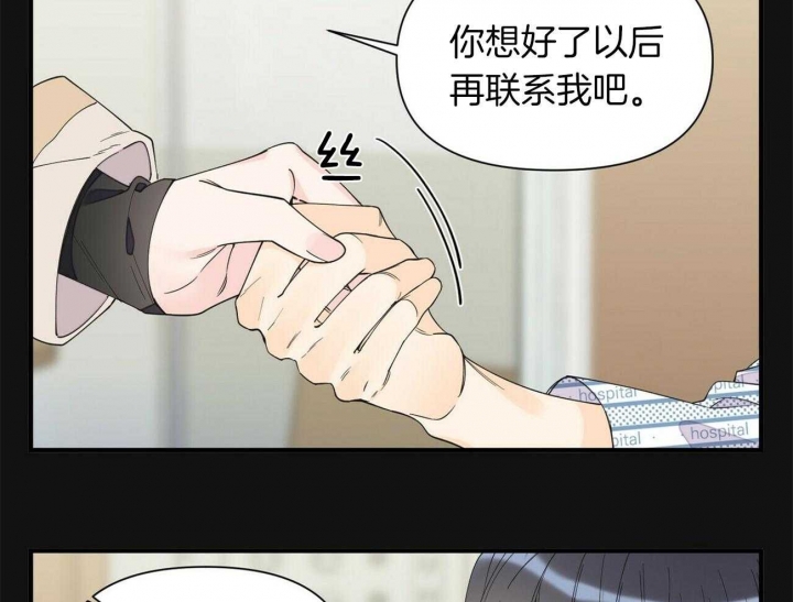 《梦一样的谎言》漫画最新章节第132话免费下拉式在线观看章节第【30】张图片