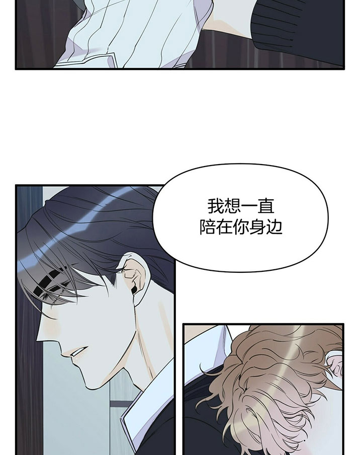 《梦一样的谎言》漫画最新章节第99话免费下拉式在线观看章节第【23】张图片