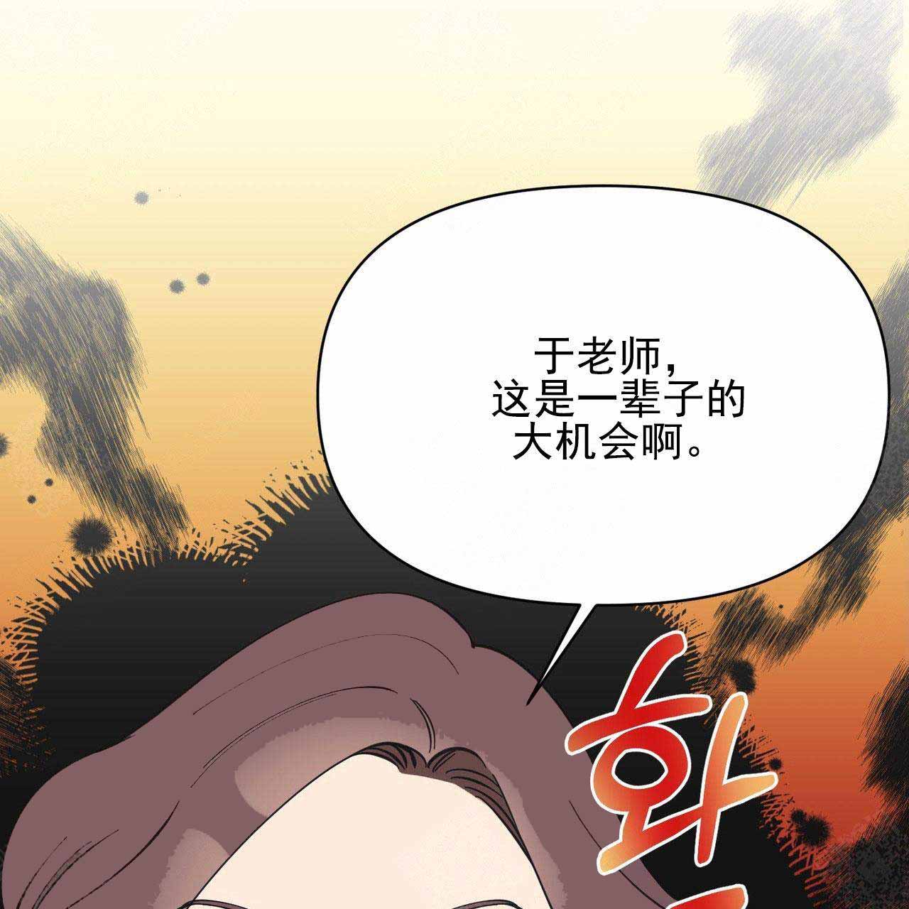 《梦一样的谎言》漫画最新章节第26话免费下拉式在线观看章节第【30】张图片