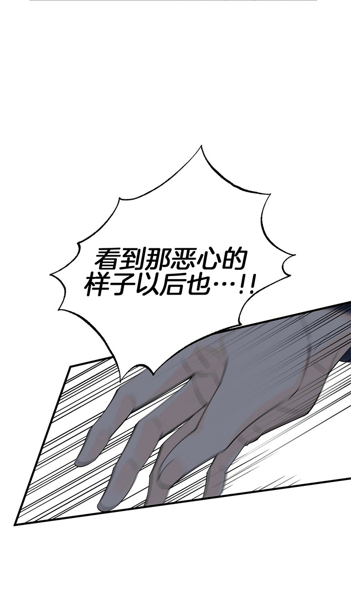 《梦一样的谎言》漫画最新章节第114话免费下拉式在线观看章节第【9】张图片