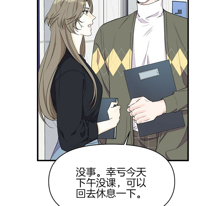 《梦一样的谎言》漫画最新章节第89话免费下拉式在线观看章节第【29】张图片