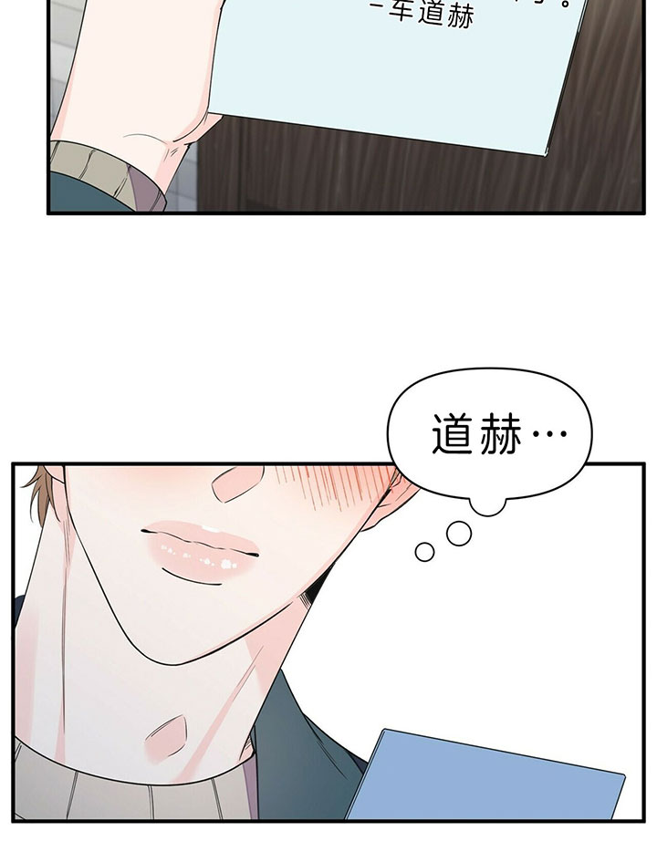 《梦一样的谎言》漫画最新章节第94话免费下拉式在线观看章节第【21】张图片