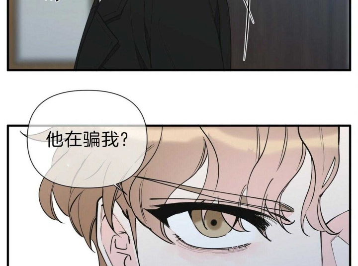 《梦一样的谎言》漫画最新章节第137话免费下拉式在线观看章节第【11】张图片