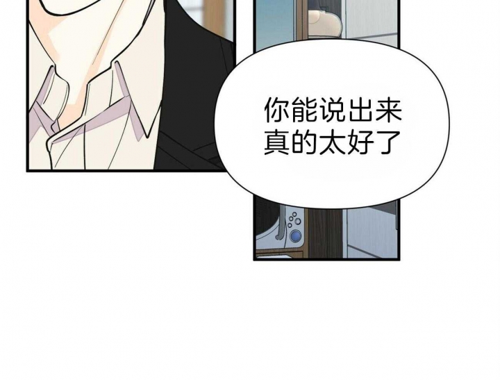 《梦一样的谎言》漫画最新章节第138话免费下拉式在线观看章节第【38】张图片