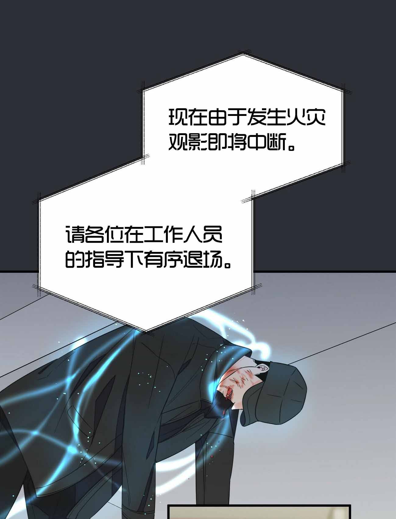 《梦一样的谎言》漫画最新章节第57话免费下拉式在线观看章节第【11】张图片