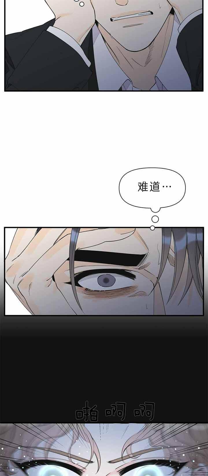 《梦一样的谎言》漫画最新章节第122话免费下拉式在线观看章节第【5】张图片