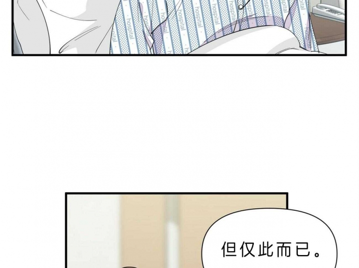 《梦一样的谎言》漫画最新章节第130话免费下拉式在线观看章节第【22】张图片