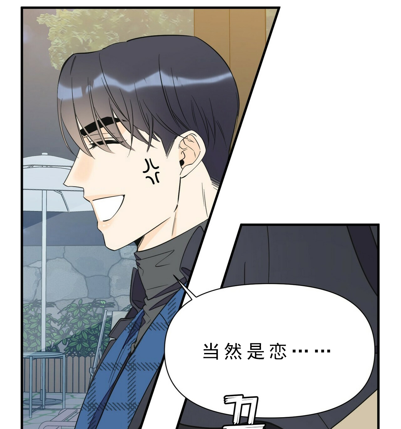 《梦一样的谎言》漫画最新章节第71话免费下拉式在线观看章节第【1】张图片