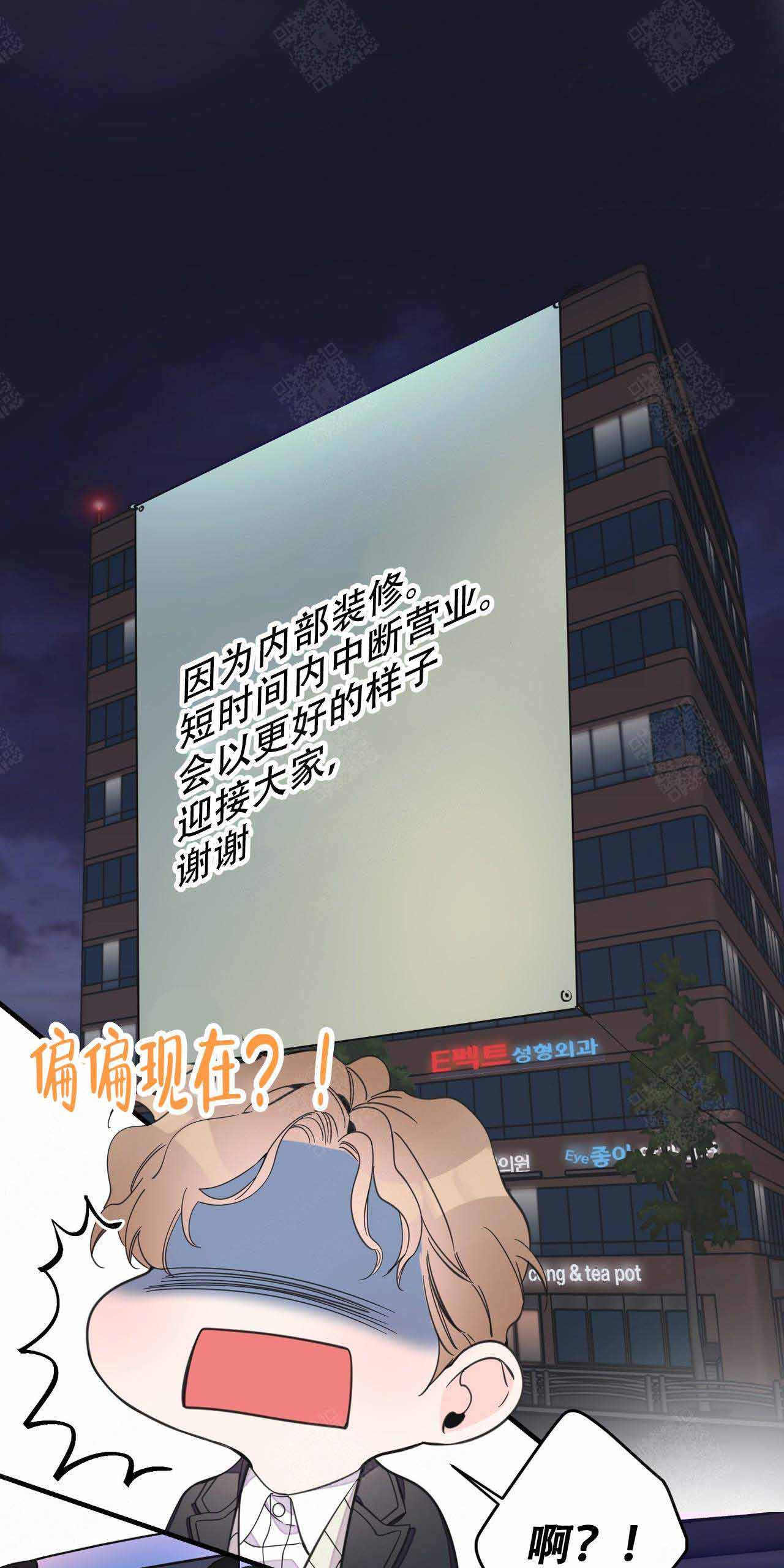 《梦一样的谎言》漫画最新章节第21话免费下拉式在线观看章节第【29】张图片