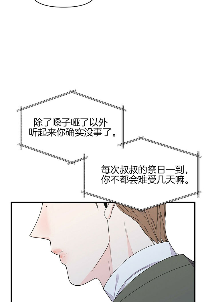 《梦一样的谎言》漫画最新章节第90话免费下拉式在线观看章节第【29】张图片