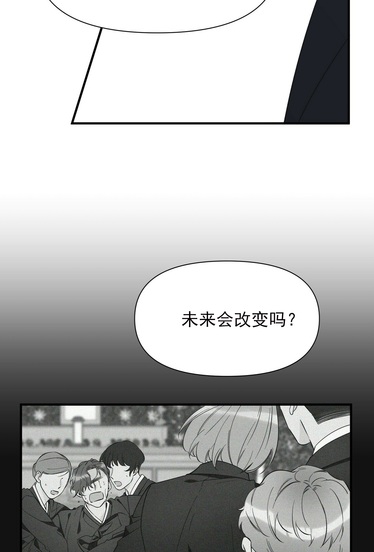 《梦一样的谎言》漫画最新章节第77话免费下拉式在线观看章节第【12】张图片