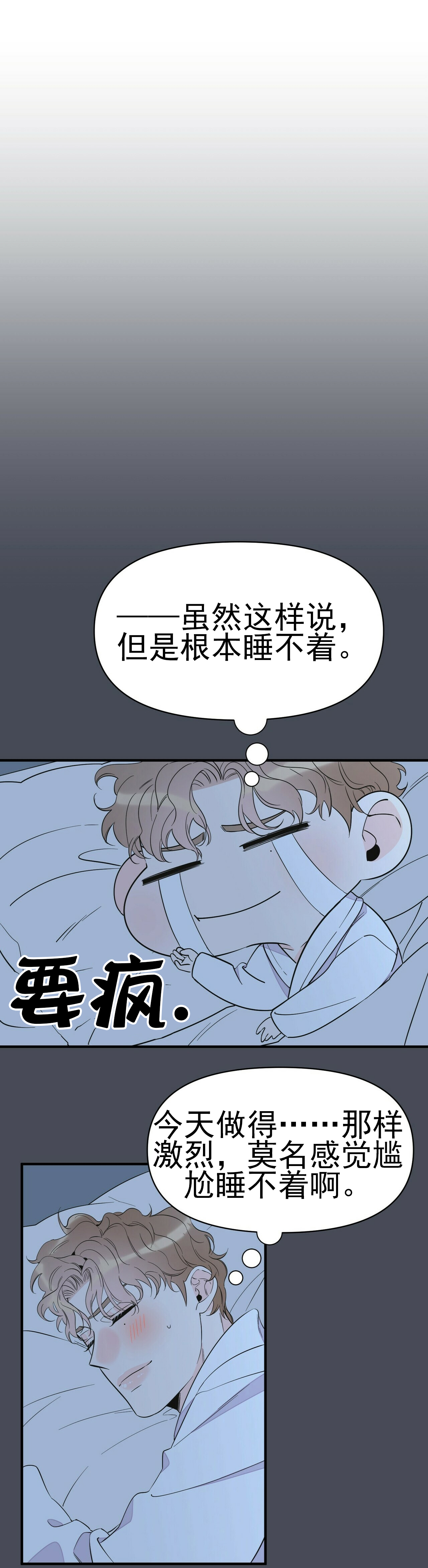 《梦一样的谎言》漫画最新章节第63话免费下拉式在线观看章节第【2】张图片