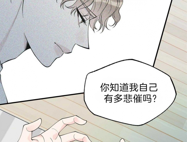 《梦一样的谎言》漫画最新章节第137话免费下拉式在线观看章节第【30】张图片