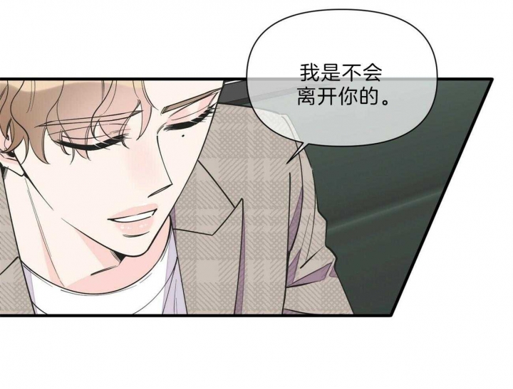 《梦一样的谎言》漫画最新章节第144话免费下拉式在线观看章节第【6】张图片