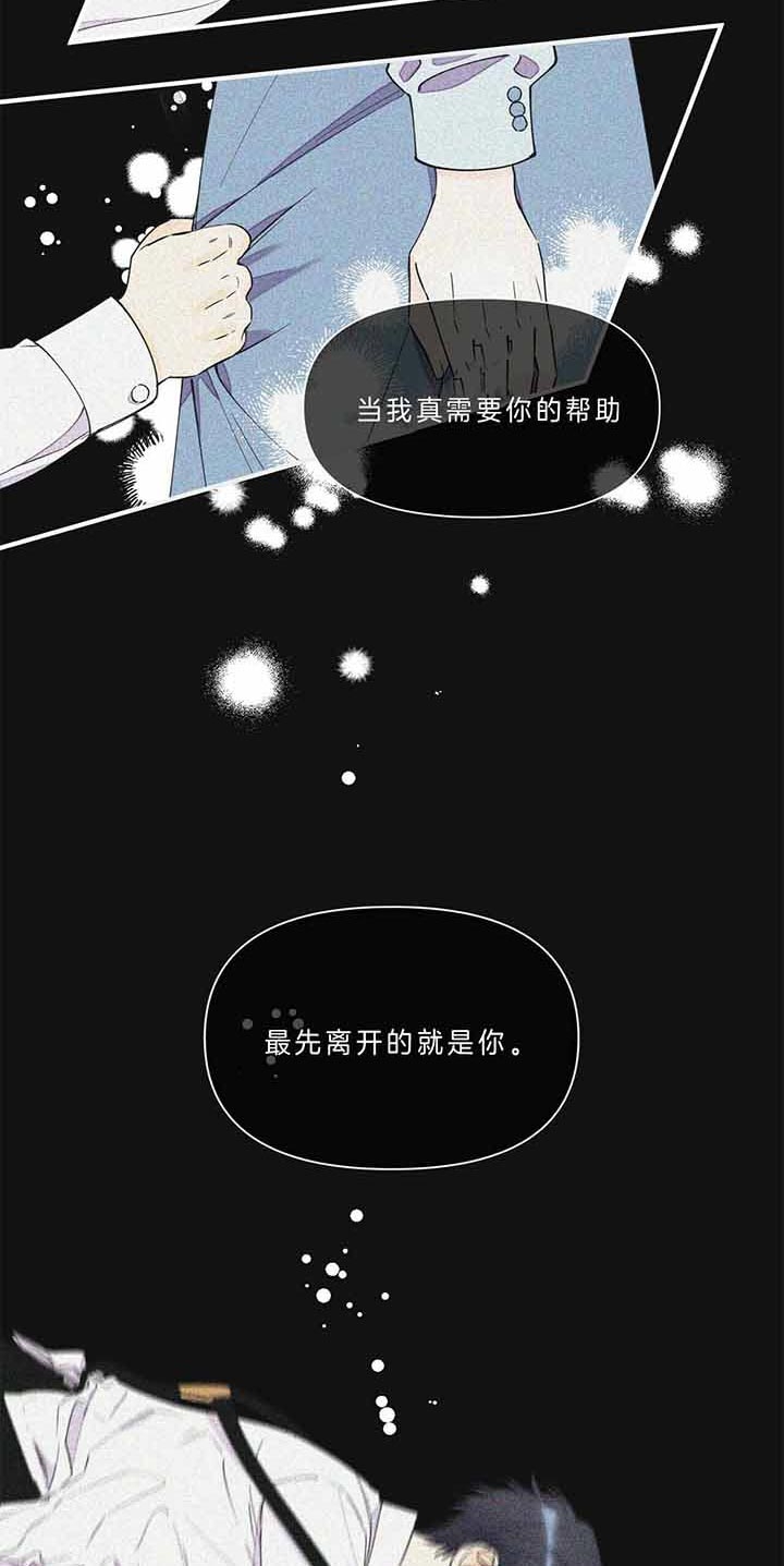 《梦一样的谎言》漫画最新章节第119话免费下拉式在线观看章节第【4】张图片