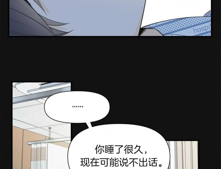 《梦一样的谎言》漫画最新章节第131话免费下拉式在线观看章节第【57】张图片