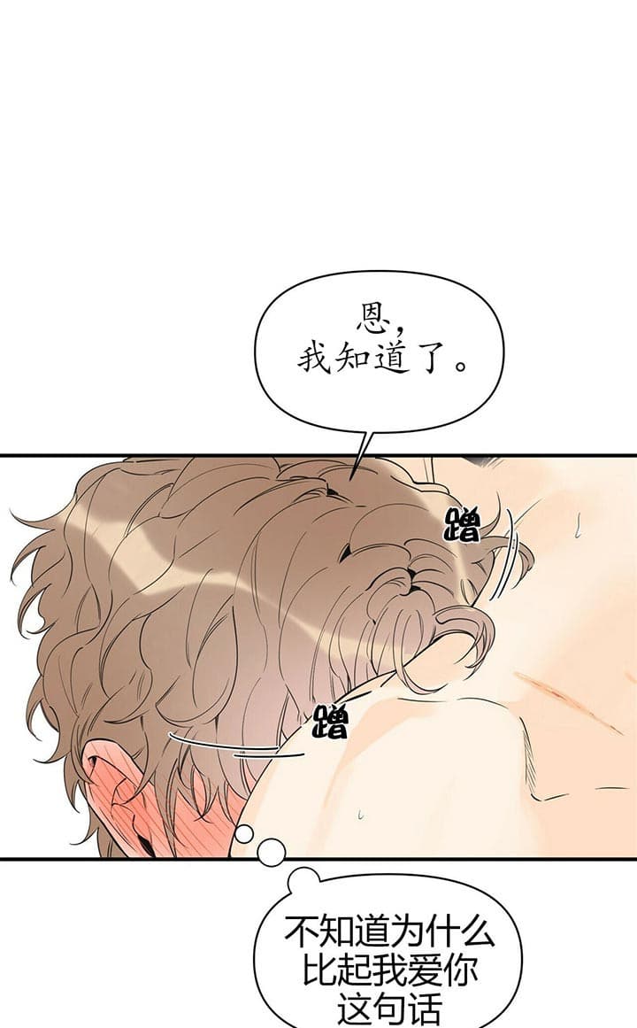 《梦一样的谎言》漫画最新章节第86话免费下拉式在线观看章节第【11】张图片