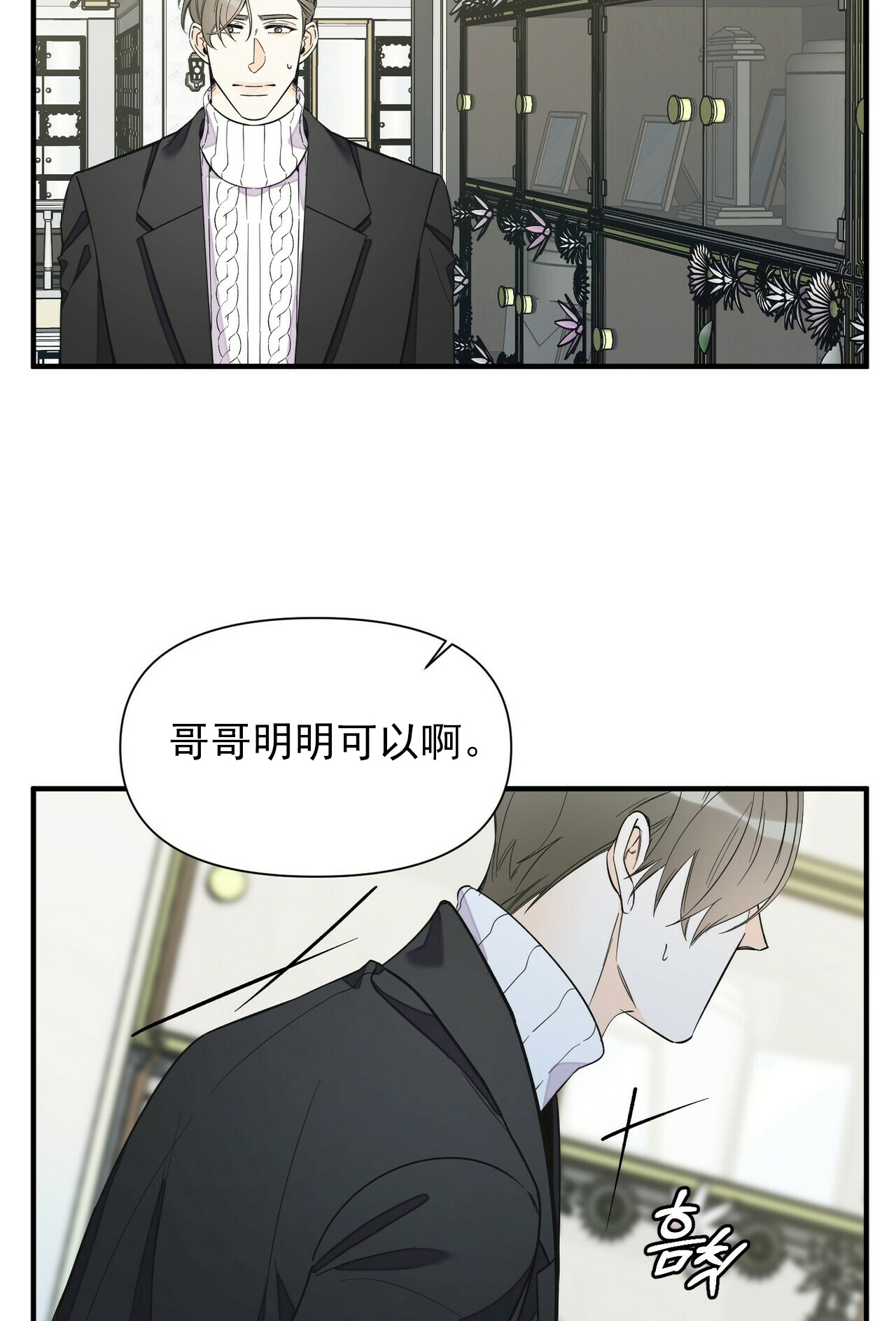 《梦一样的谎言》漫画最新章节第77话免费下拉式在线观看章节第【17】张图片