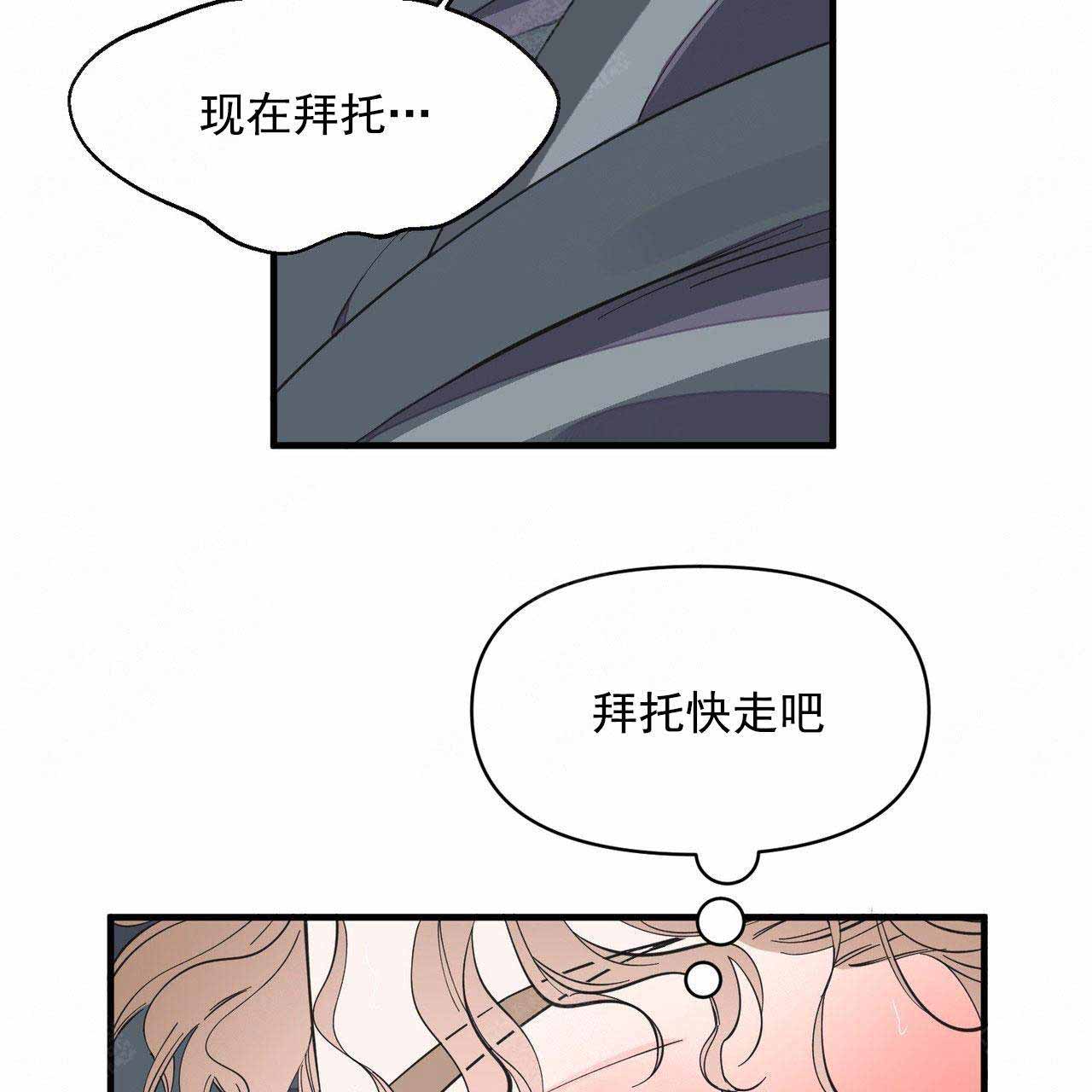 《梦一样的谎言》漫画最新章节第32话免费下拉式在线观看章节第【17】张图片