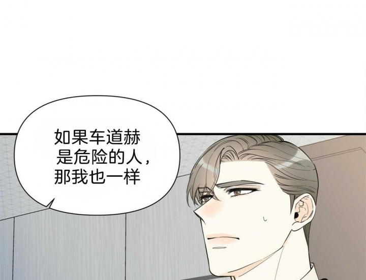 《梦一样的谎言》漫画最新章节第136话免费下拉式在线观看章节第【57】张图片