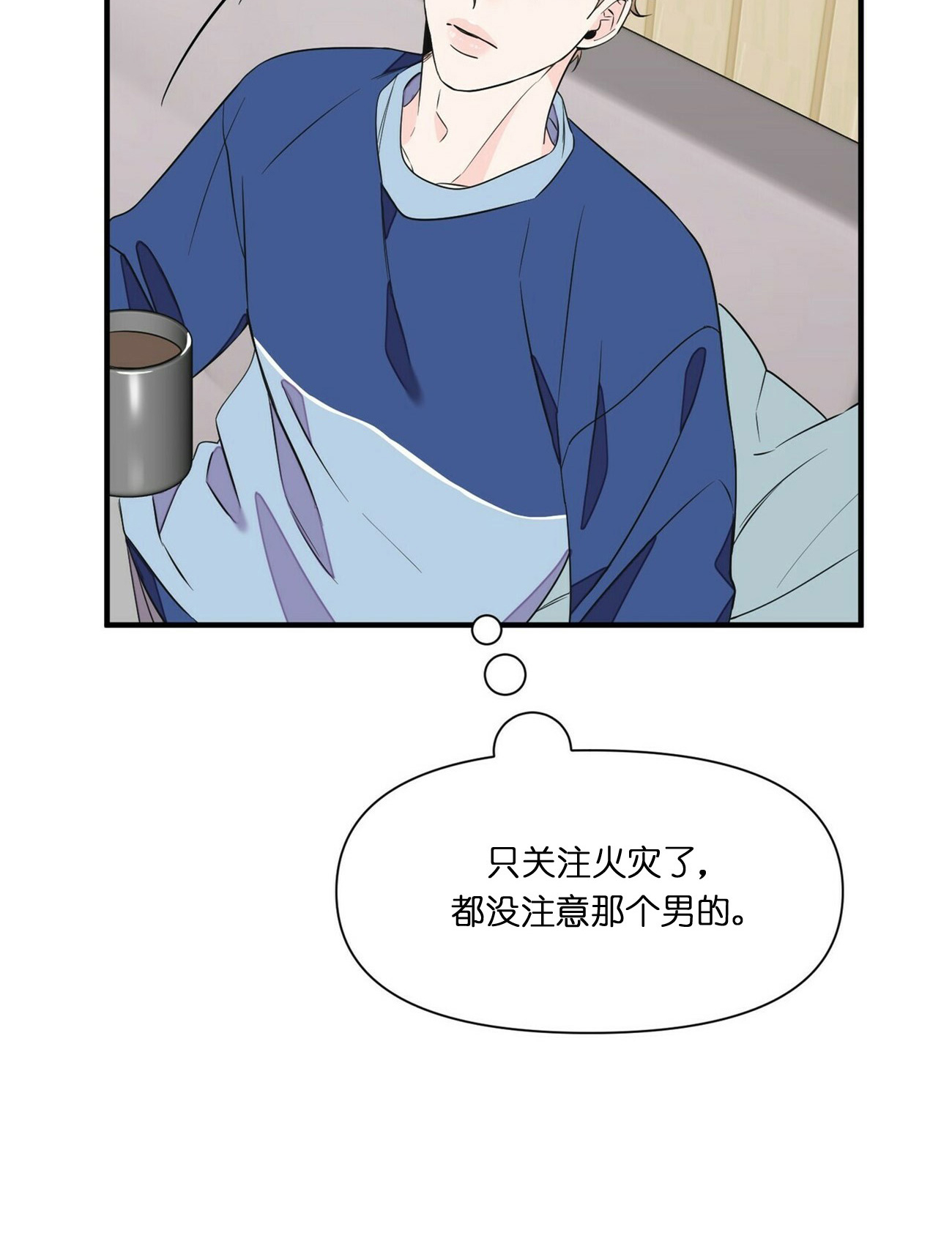 《梦一样的谎言》漫画最新章节第67话免费下拉式在线观看章节第【10】张图片