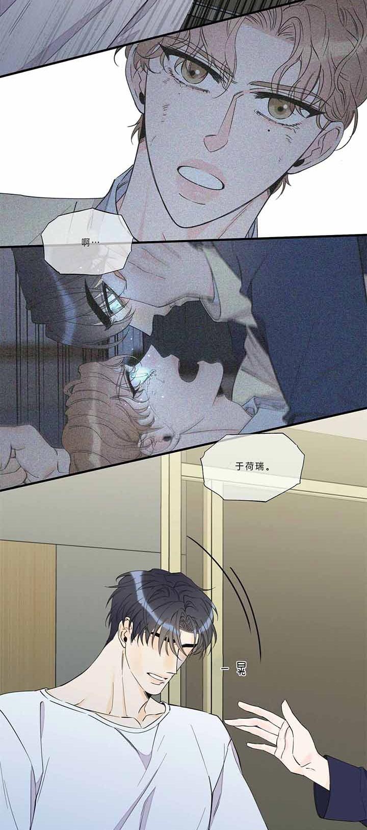 《梦一样的谎言》漫画最新章节第119话免费下拉式在线观看章节第【13】张图片