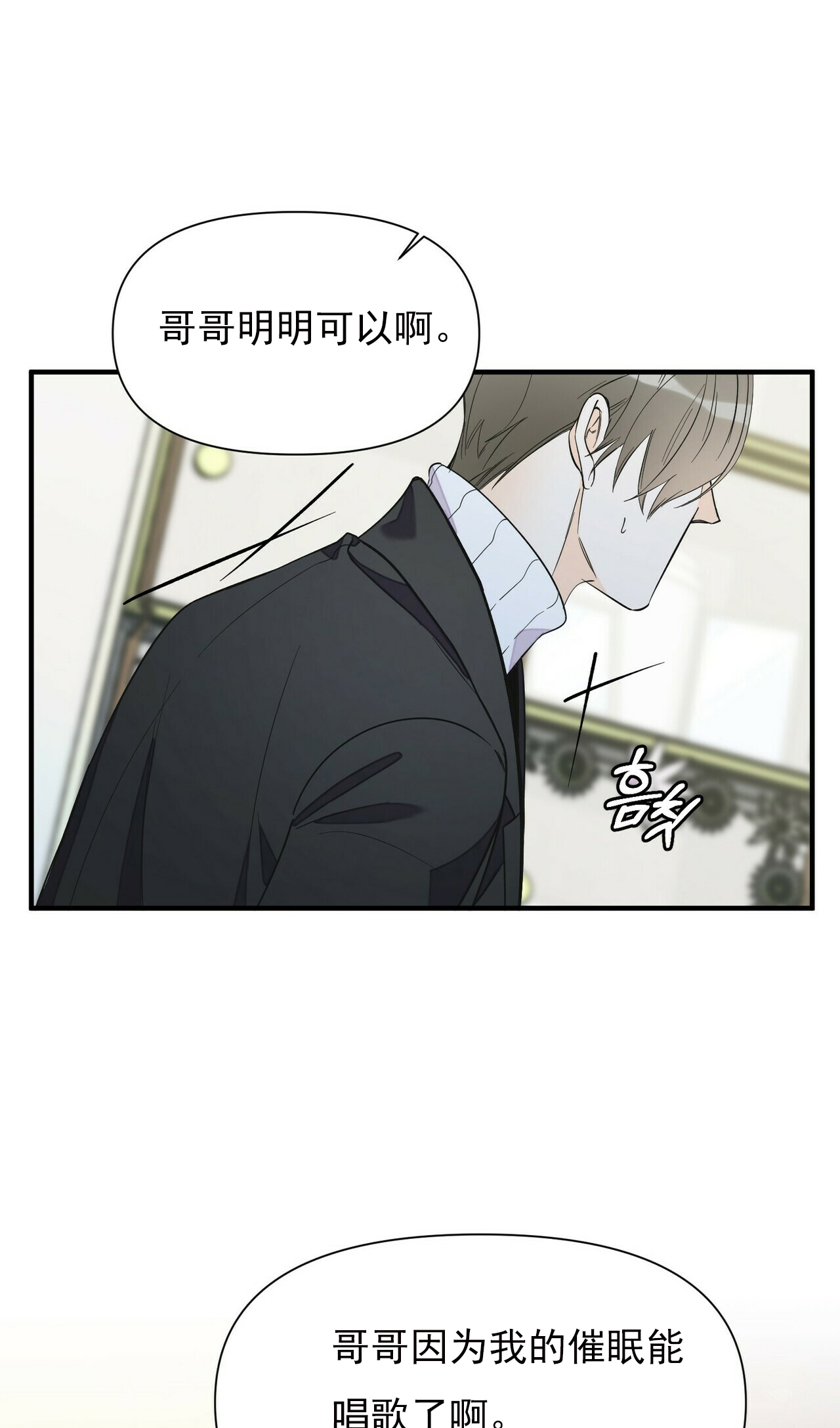 《梦一样的谎言》漫画最新章节第78话免费下拉式在线观看章节第【1】张图片