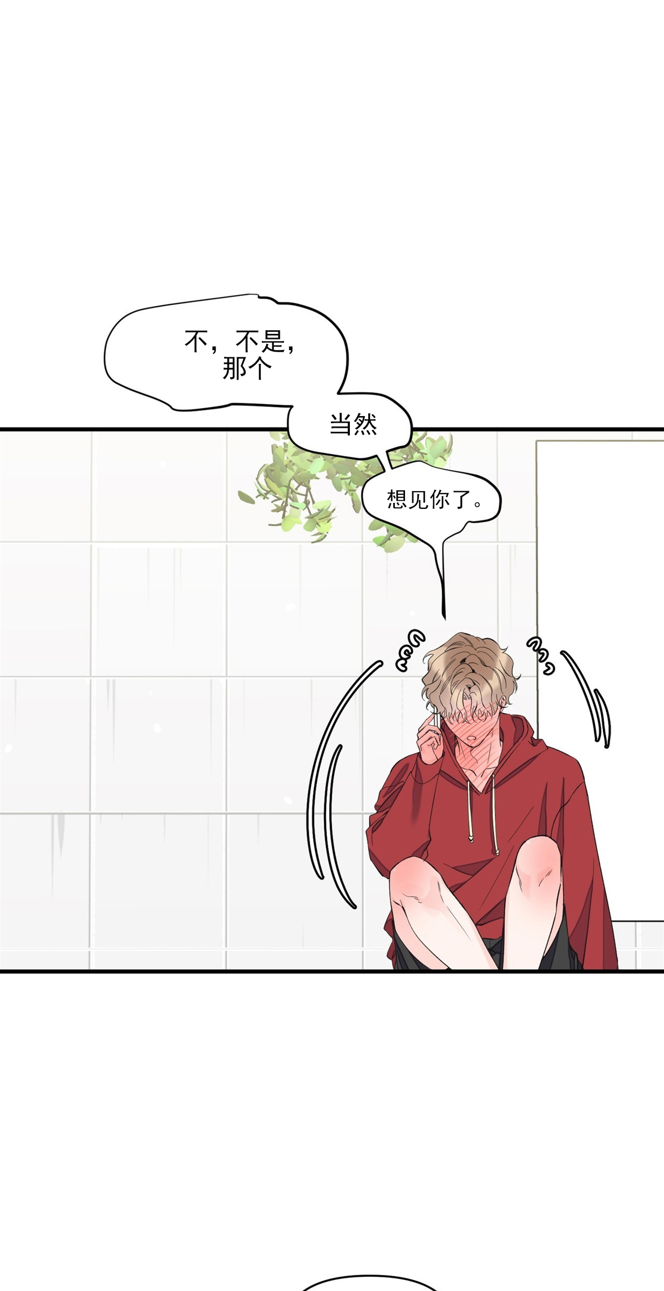 《梦一样的谎言》漫画最新章节第52话免费下拉式在线观看章节第【2】张图片