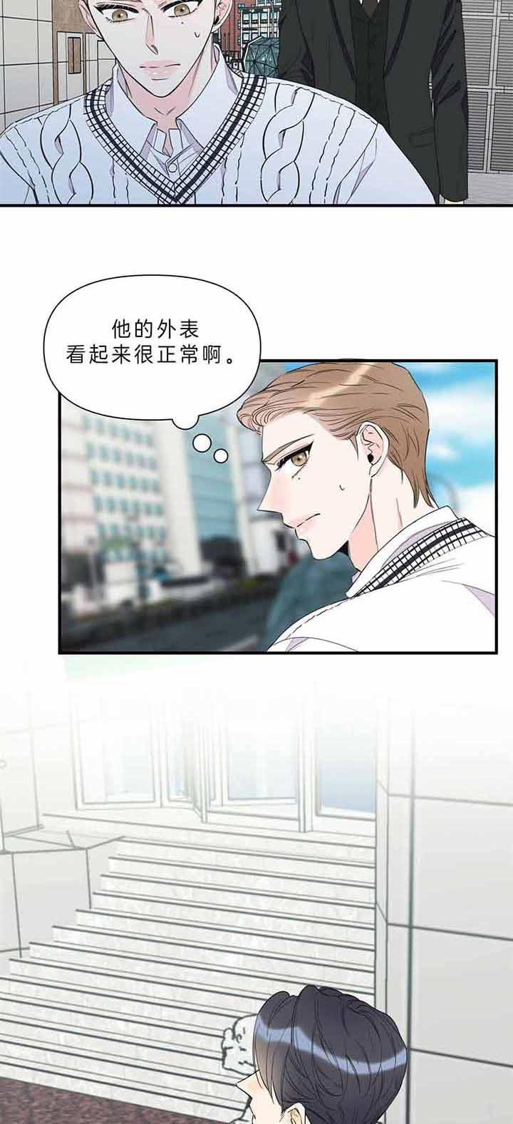 《梦一样的谎言》漫画最新章节第121话免费下拉式在线观看章节第【15】张图片