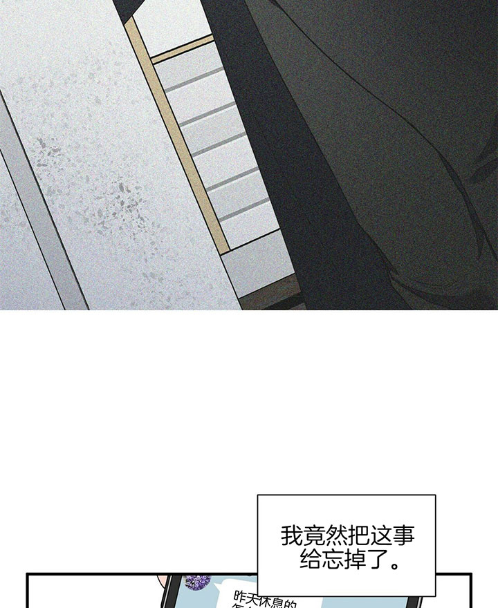 《梦一样的谎言》漫画最新章节第90话免费下拉式在线观看章节第【24】张图片