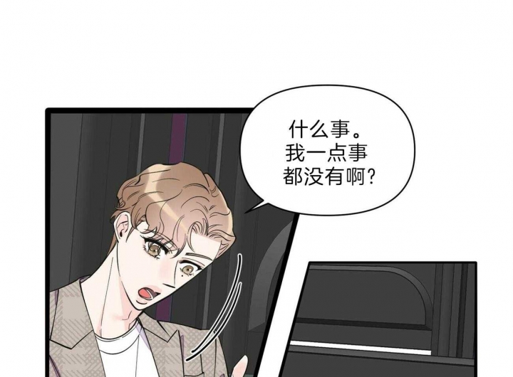 《梦一样的谎言》漫画最新章节第143话免费下拉式在线观看章节第【29】张图片