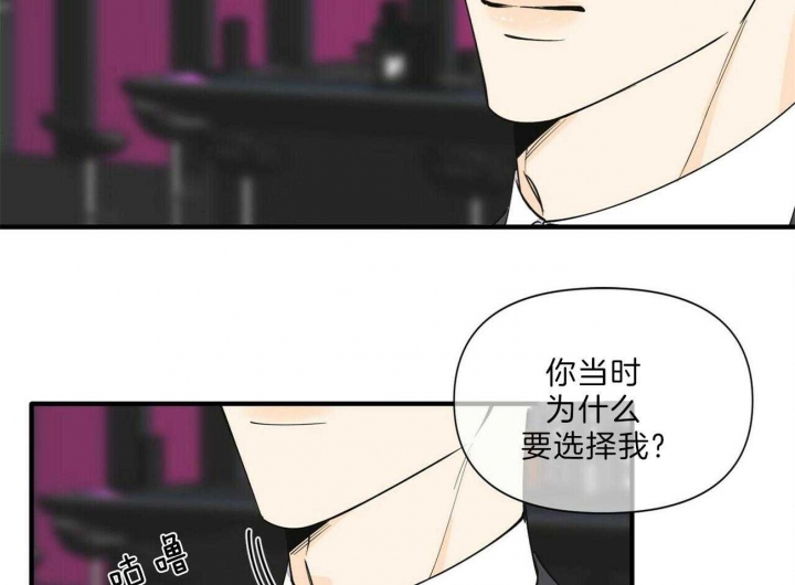 《梦一样的谎言》漫画最新章节第143话免费下拉式在线观看章节第【41】张图片