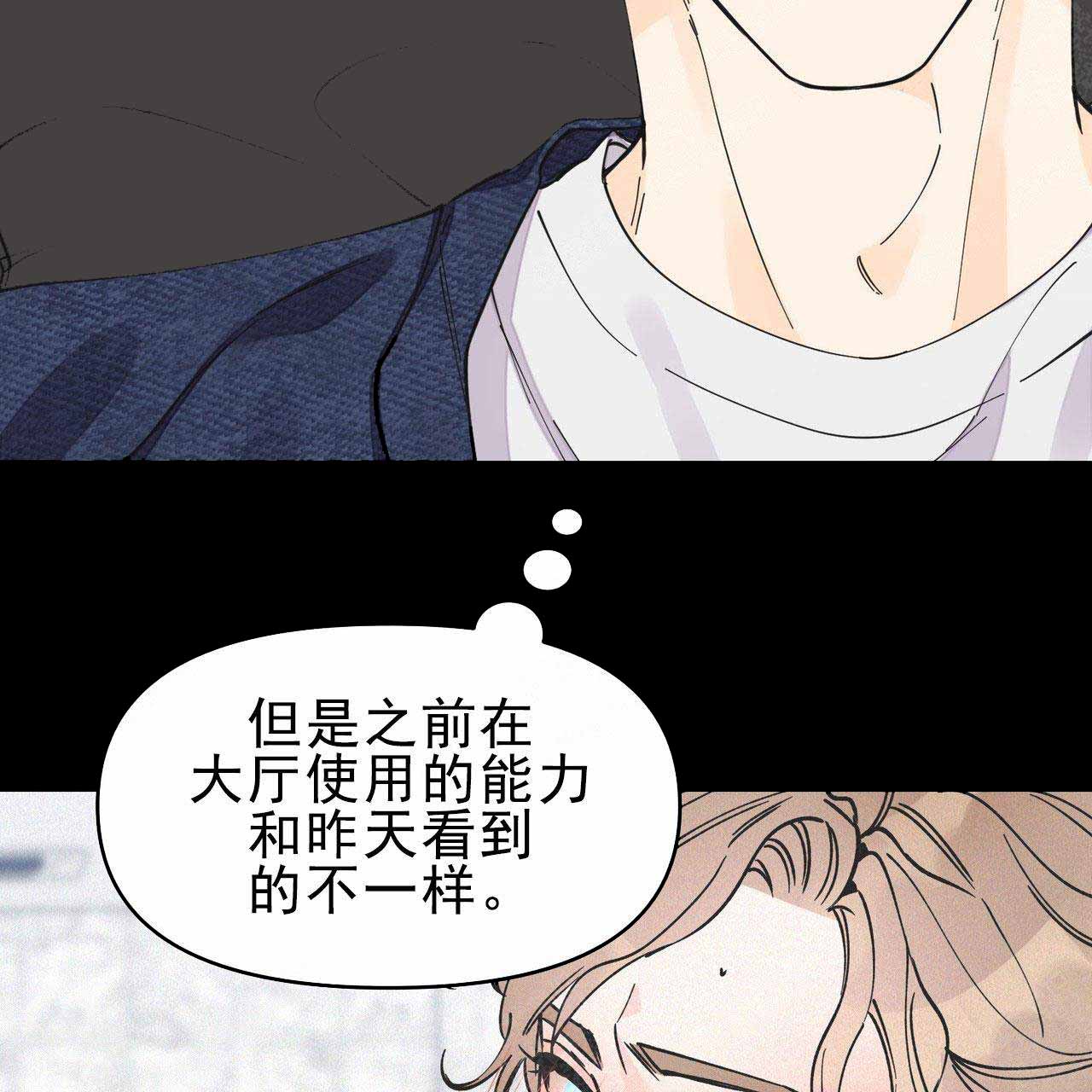 《梦一样的谎言》漫画最新章节第26话免费下拉式在线观看章节第【5】张图片