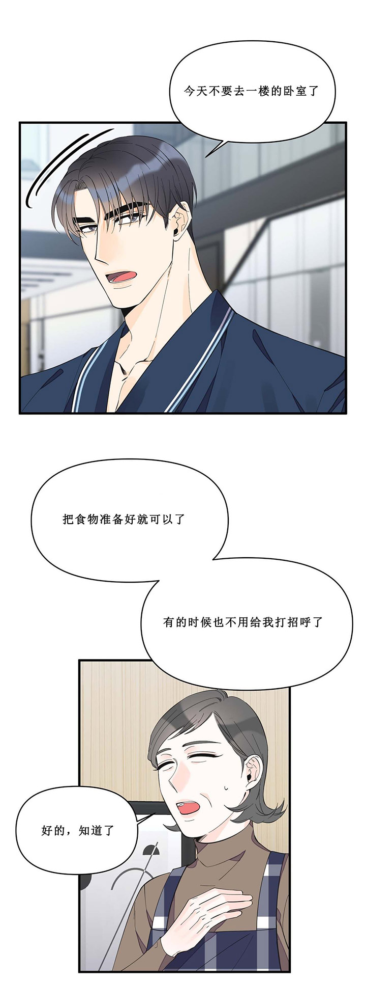 《梦一样的谎言》漫画最新章节第45话免费下拉式在线观看章节第【9】张图片