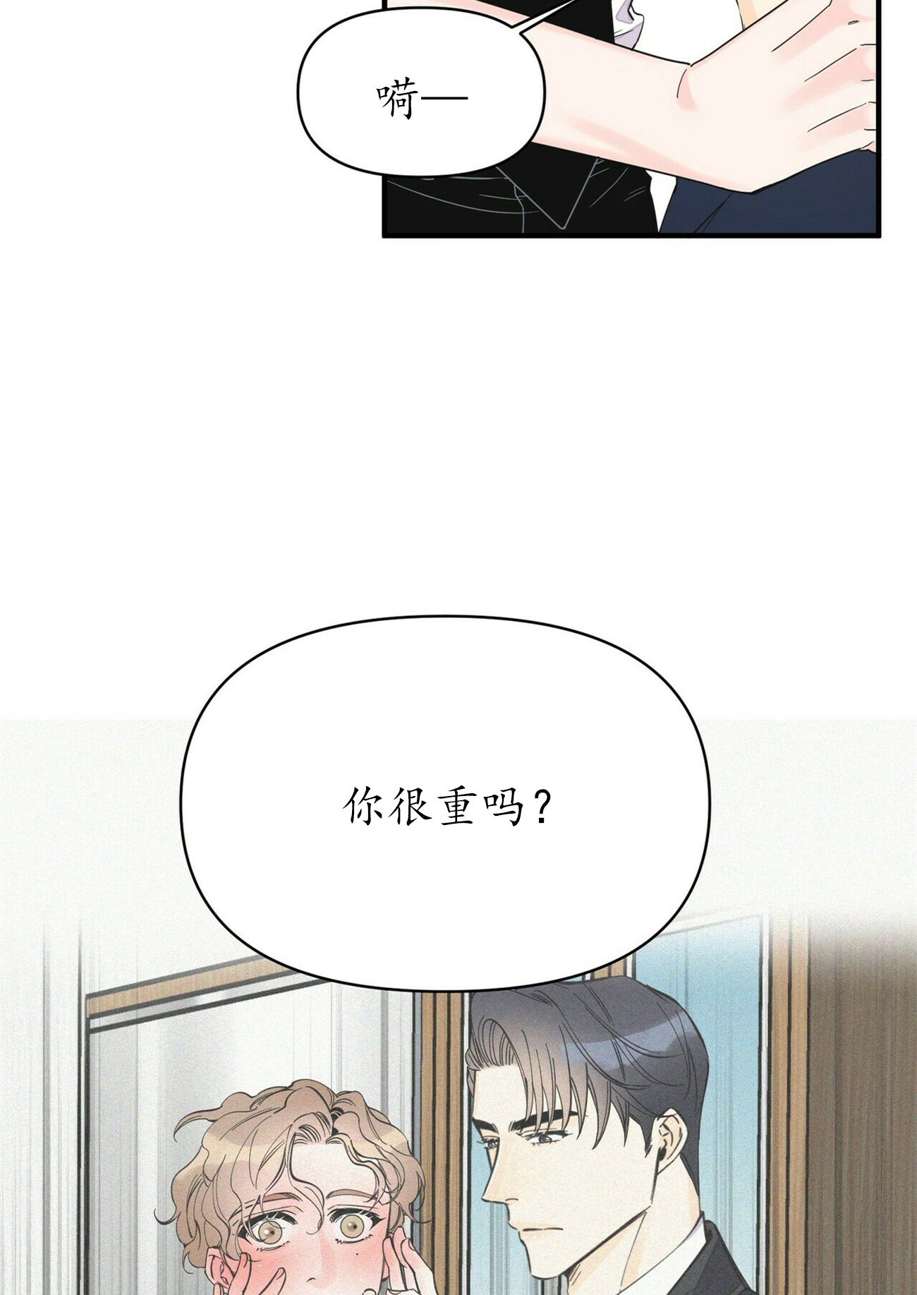 《梦一样的谎言》漫画最新章节第84话免费下拉式在线观看章节第【8】张图片