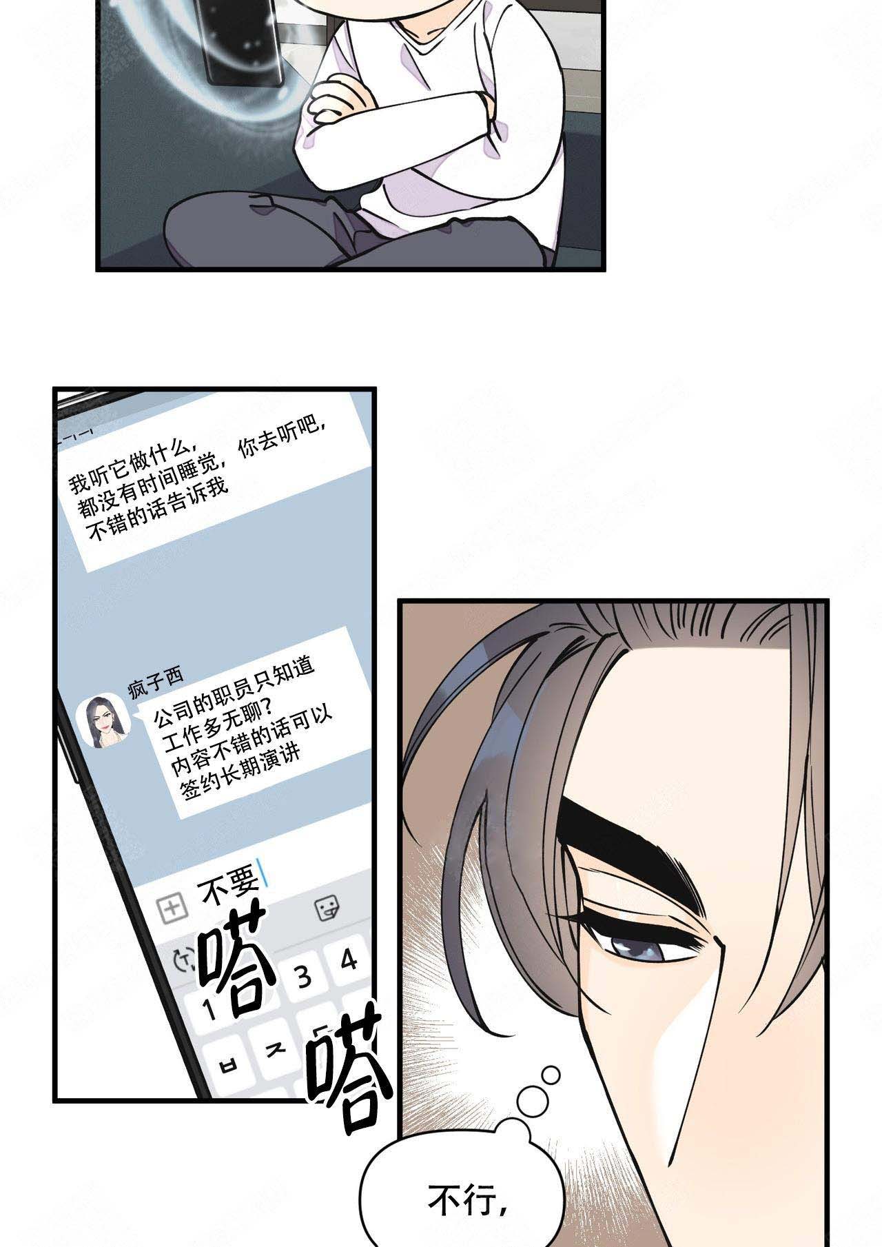 《梦一样的谎言》漫画最新章节第12话免费下拉式在线观看章节第【19】张图片