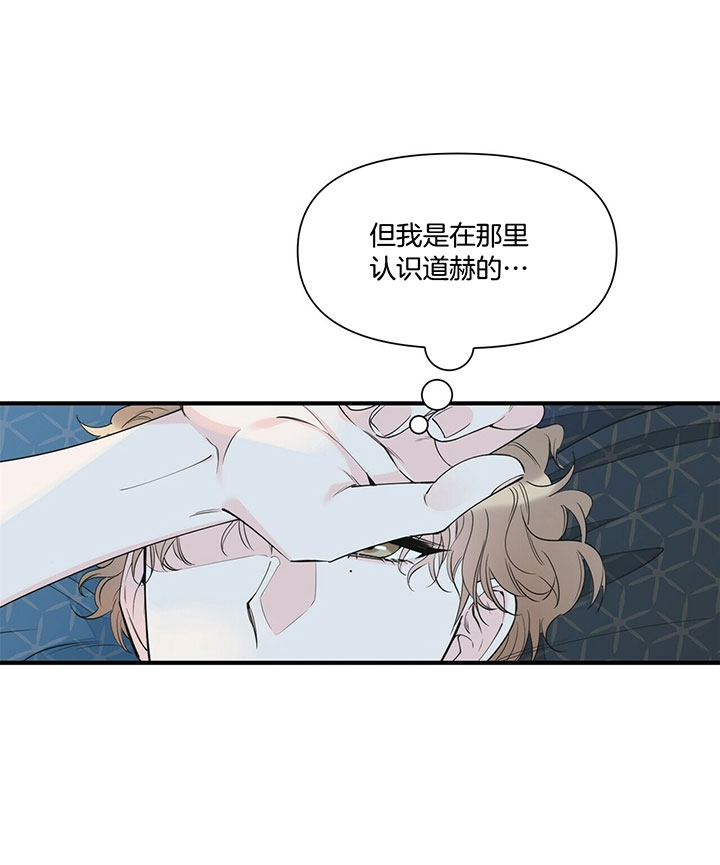 《梦一样的谎言》漫画最新章节第108话免费下拉式在线观看章节第【21】张图片